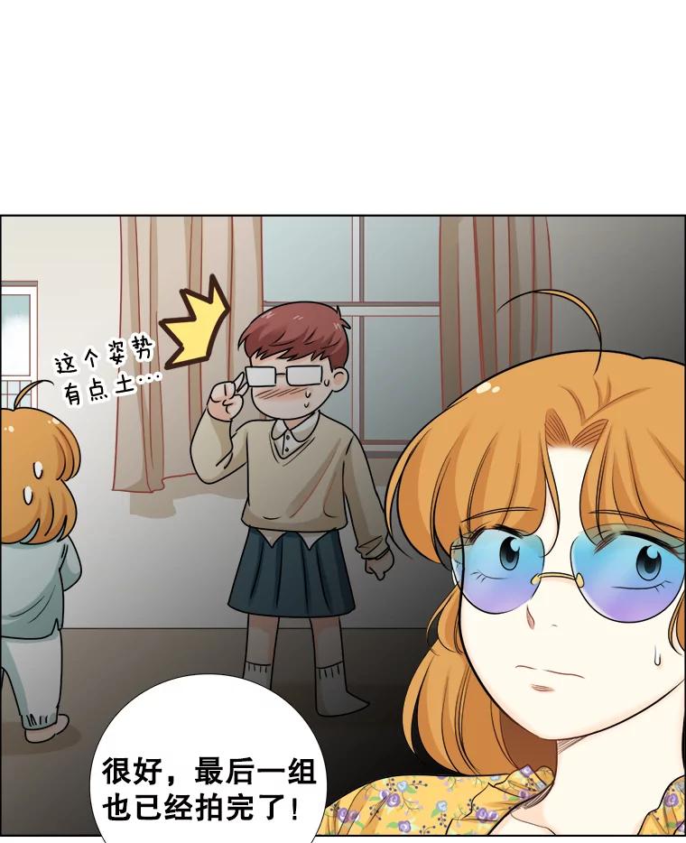 《甜咸男女》89.红人派对 第32页