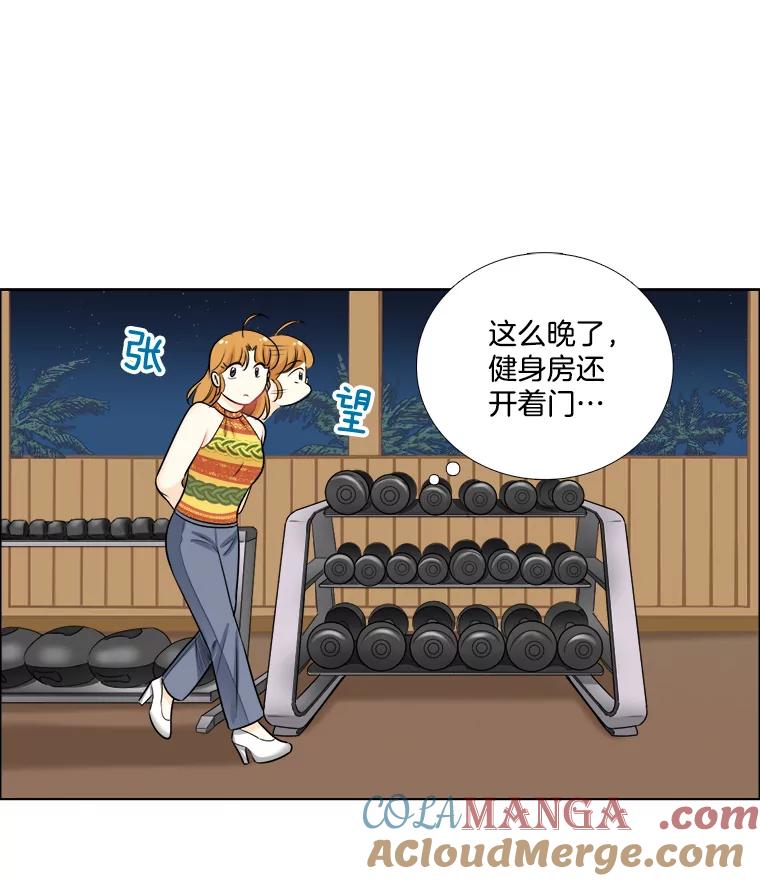 《甜咸男女》89.红人派对 第70页