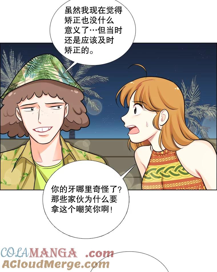 《甜咸男女》89.红人派对 第52页