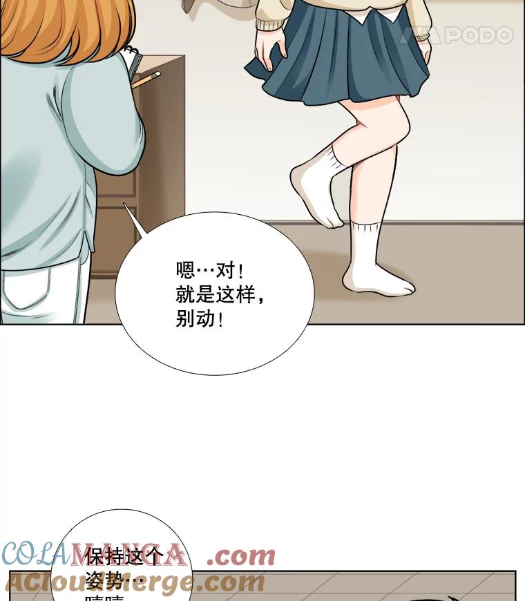 《甜咸男女》89.红人派对 第28页