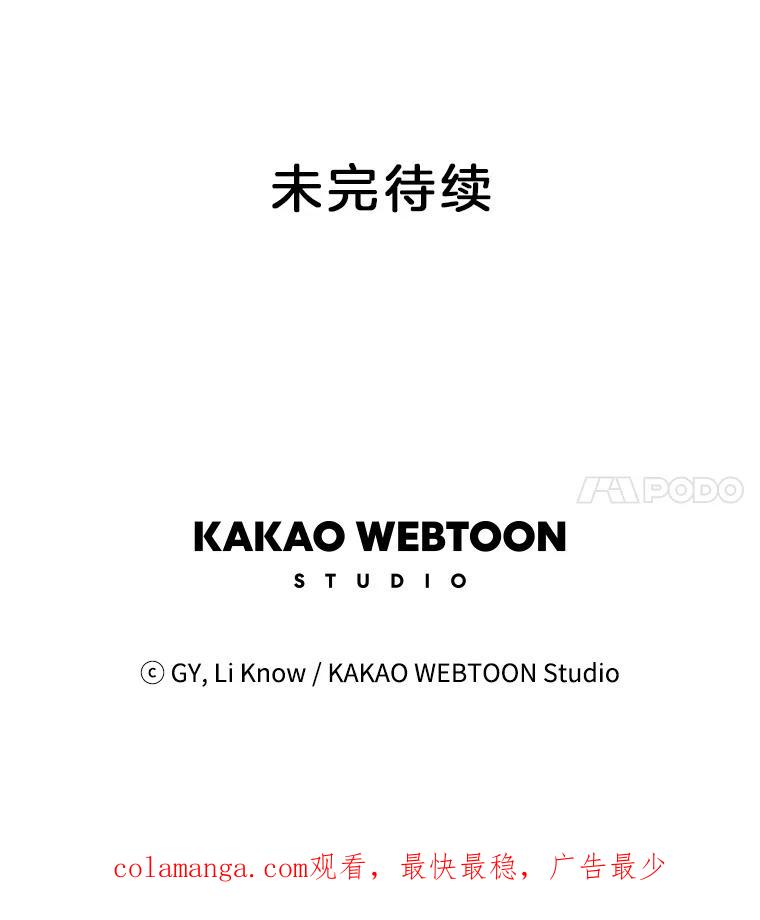 《甜咸男女》89.红人派对 第77页