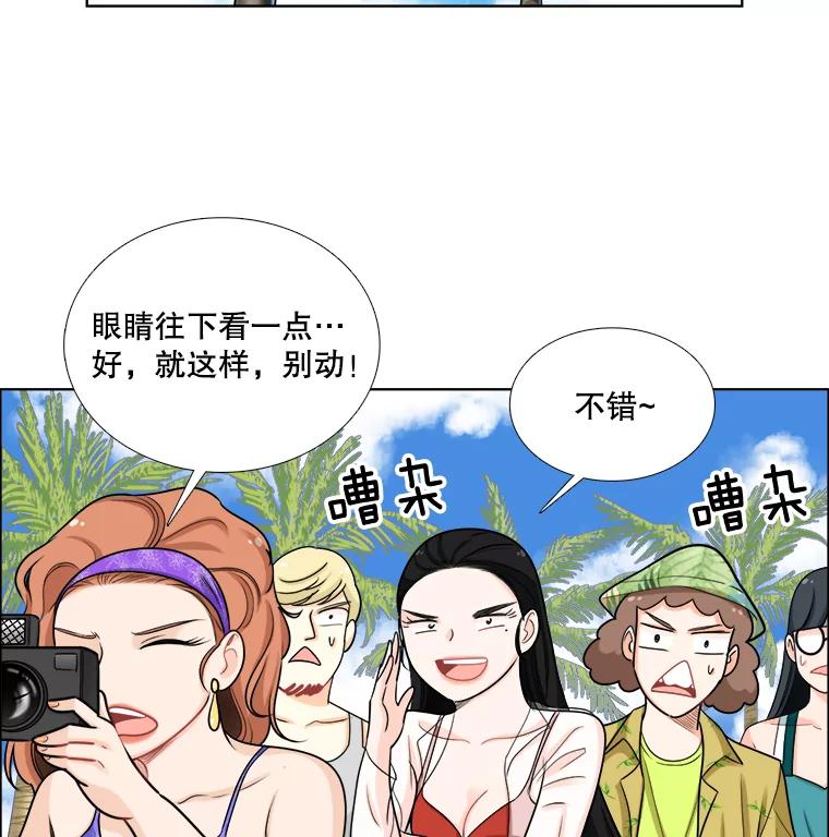 《甜咸男女》89.红人派对 第18页