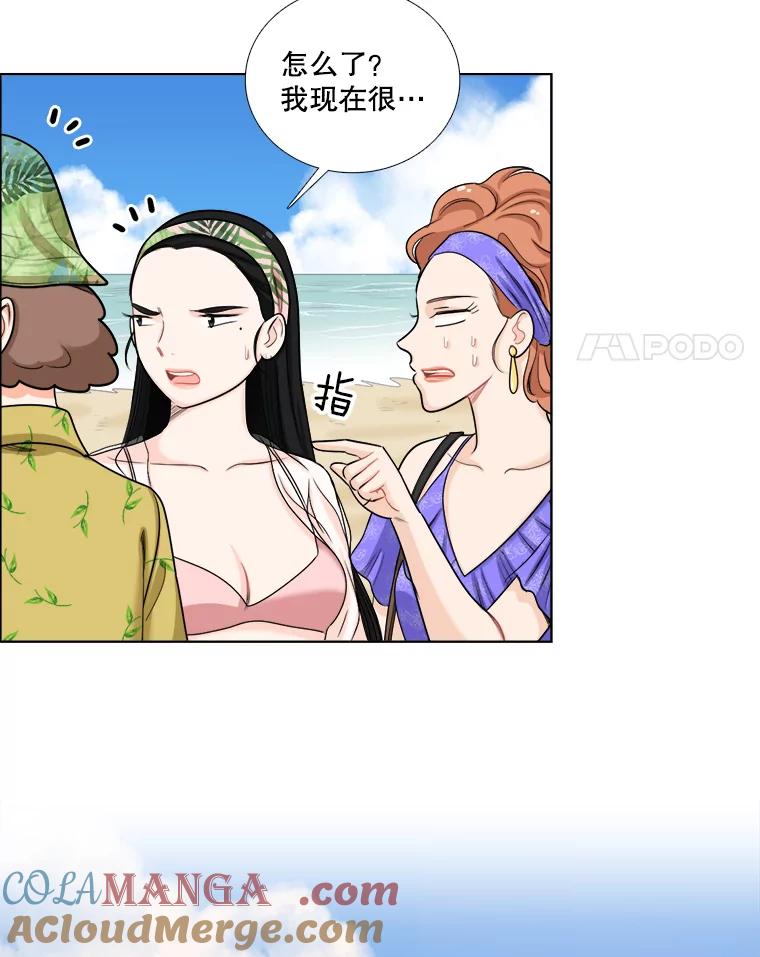 《甜咸男女》89.红人派对 第4页