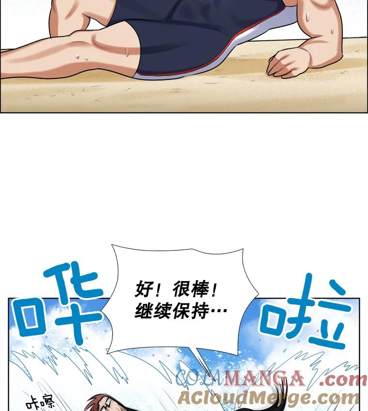 《甜咸男女》89.红人派对 第22页
