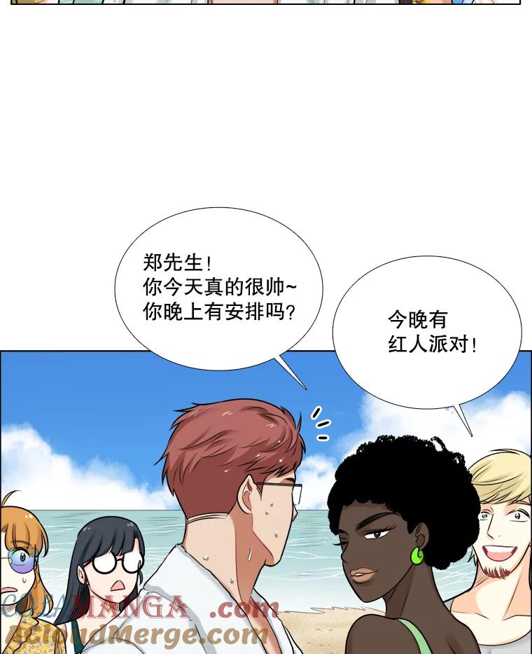 《甜咸男女》89.红人派对 第34页
