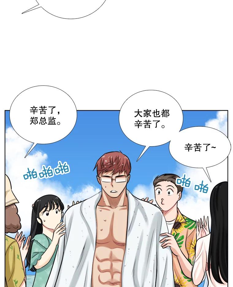 《甜咸男女》89.红人派对 第33页