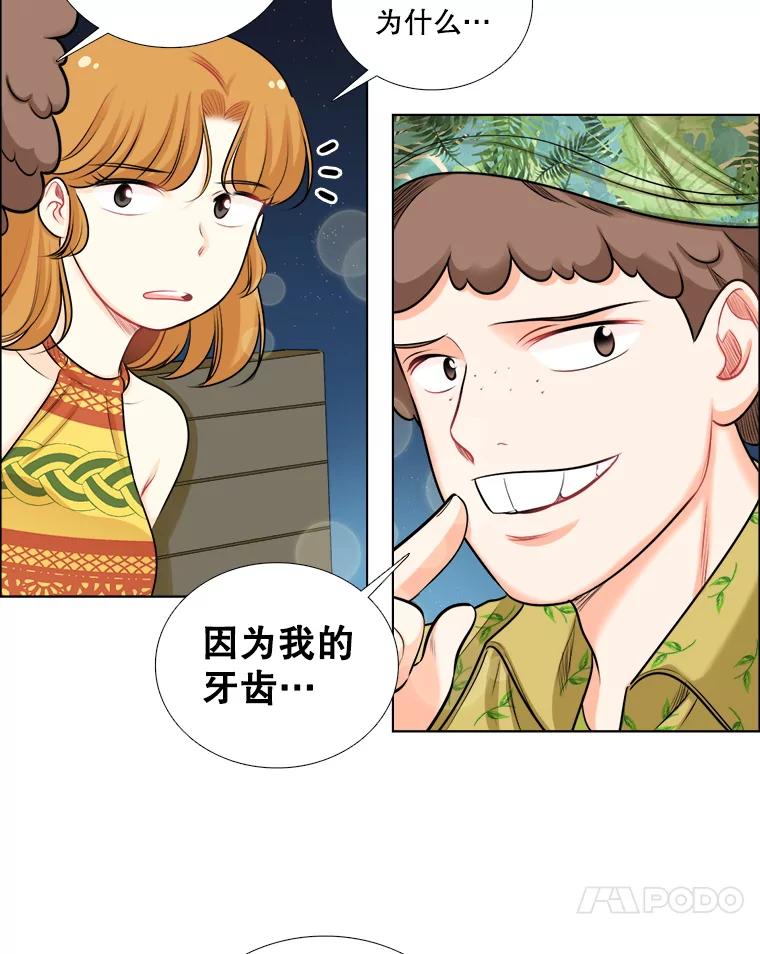 《甜咸男女》89.红人派对 第51页