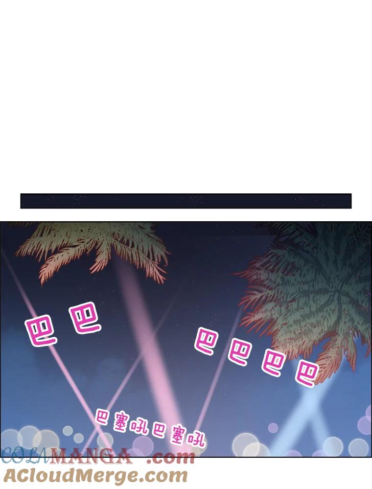 《甜咸男女》89.红人派对 第40页