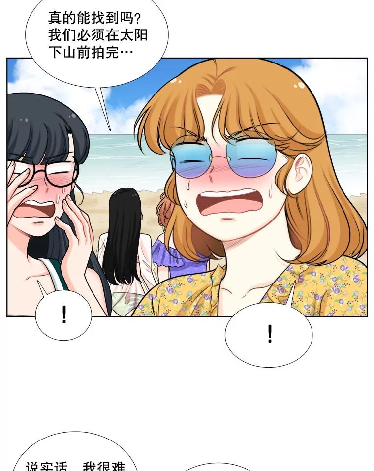 《甜咸男女》89.红人派对 第2页