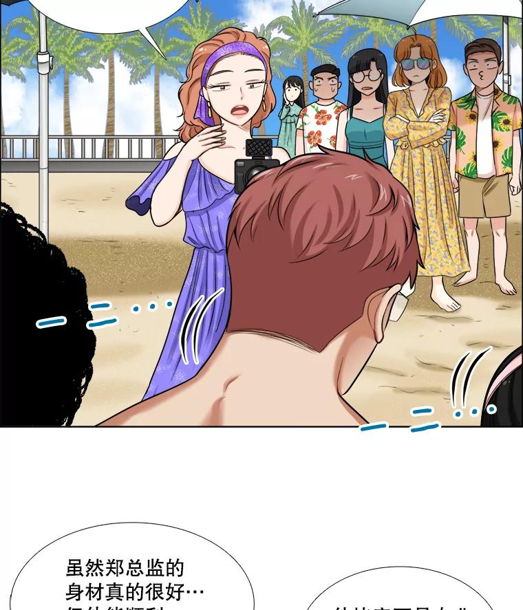 《甜咸男女》89.红人派对 第14页