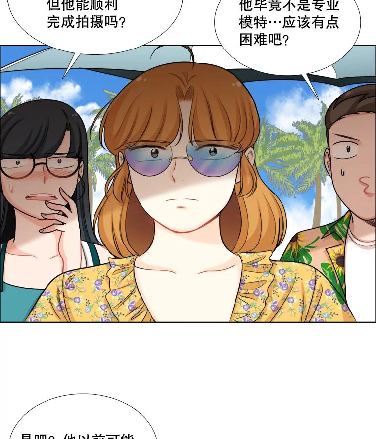《甜咸男女》89.红人派对 第15页