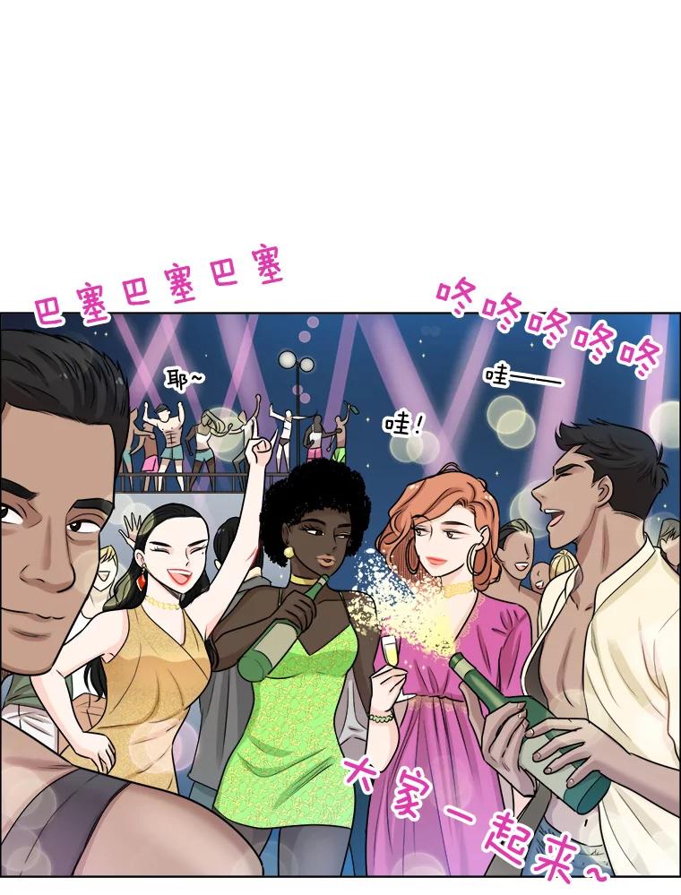 《甜咸男女》89.红人派对 第41页