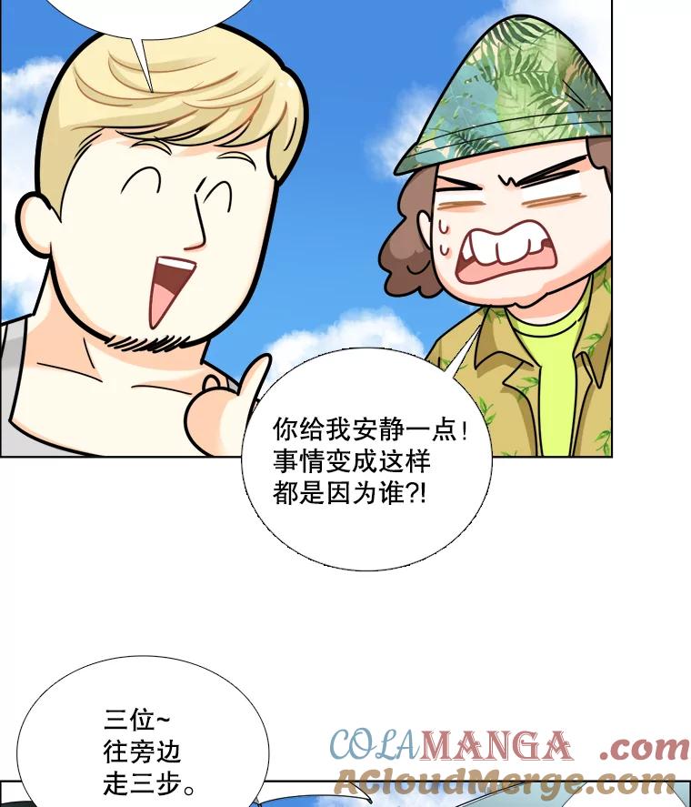 《甜咸男女》89.红人派对 第13页