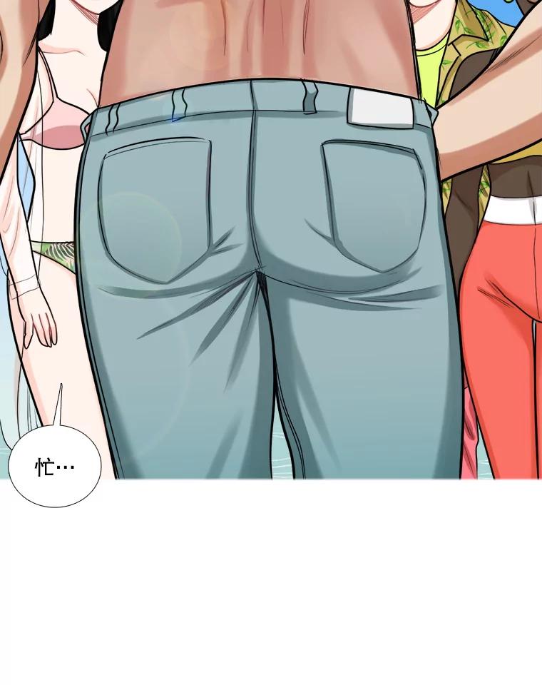 《甜咸男女》89.红人派对 第6页