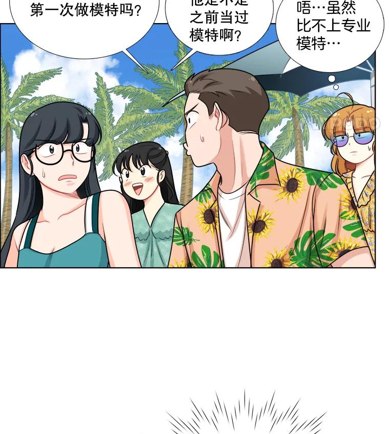 《甜咸男女》89.红人派对 第24页