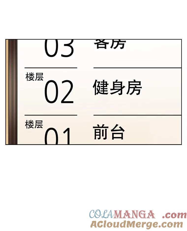 《甜咸男女》89.红人派对 第67页