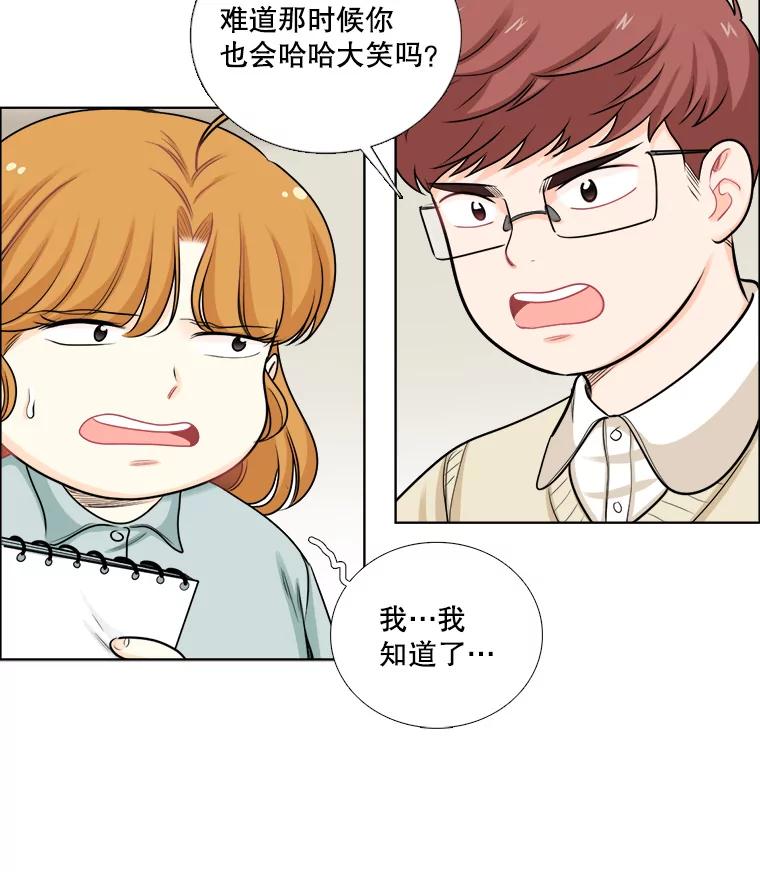 《甜咸男女》89.红人派对 第30页