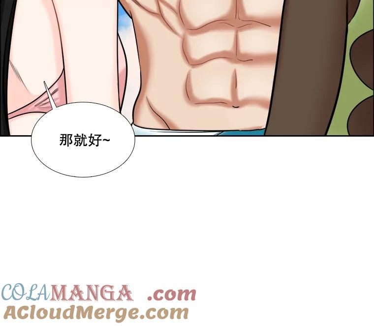 《甜咸男女》89.红人派对 第10页