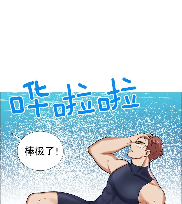 《甜咸男女》89.红人派对 第21页