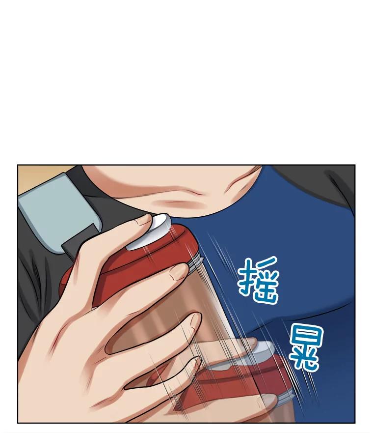 《甜咸男女》89.红人派对 第72页