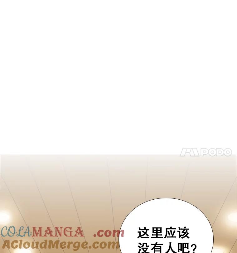 《甜咸男女》89.红人派对 第73页