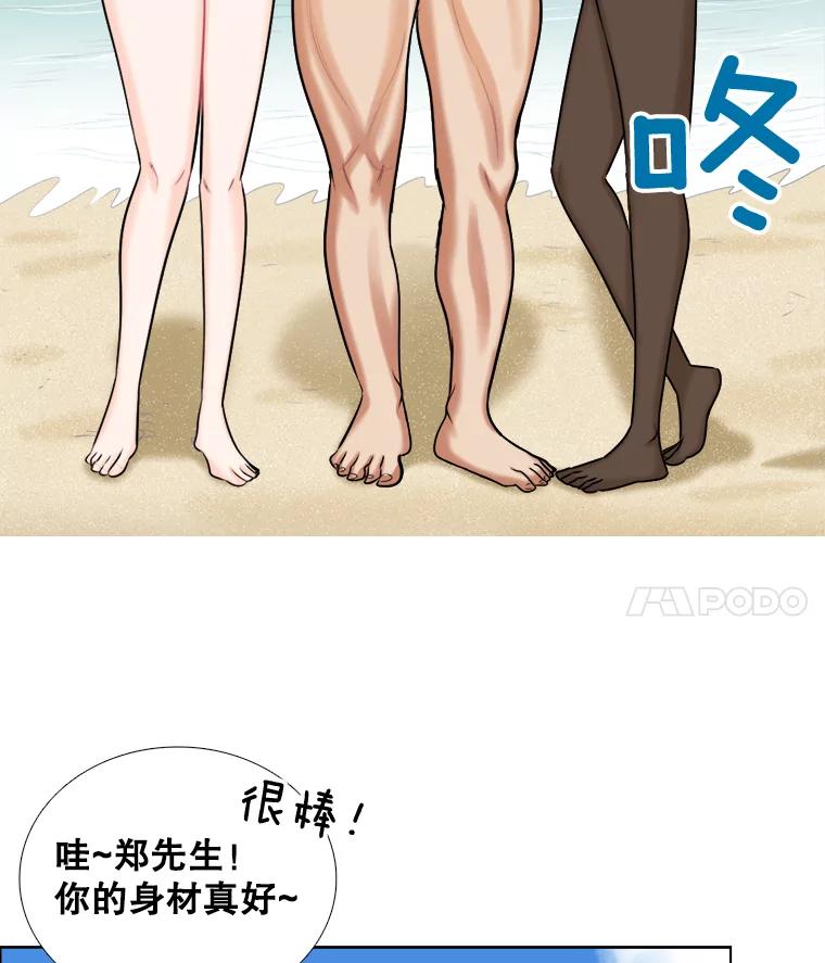 《甜咸男女》89.红人派对 第12页