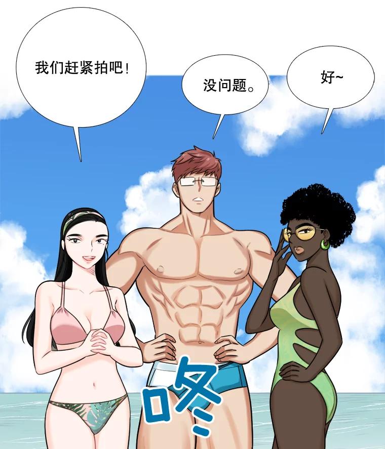 《甜咸男女》89.红人派对 第11页