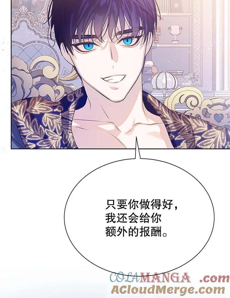 《恶棍家族的继承女》8.获取好感大作战 第129页