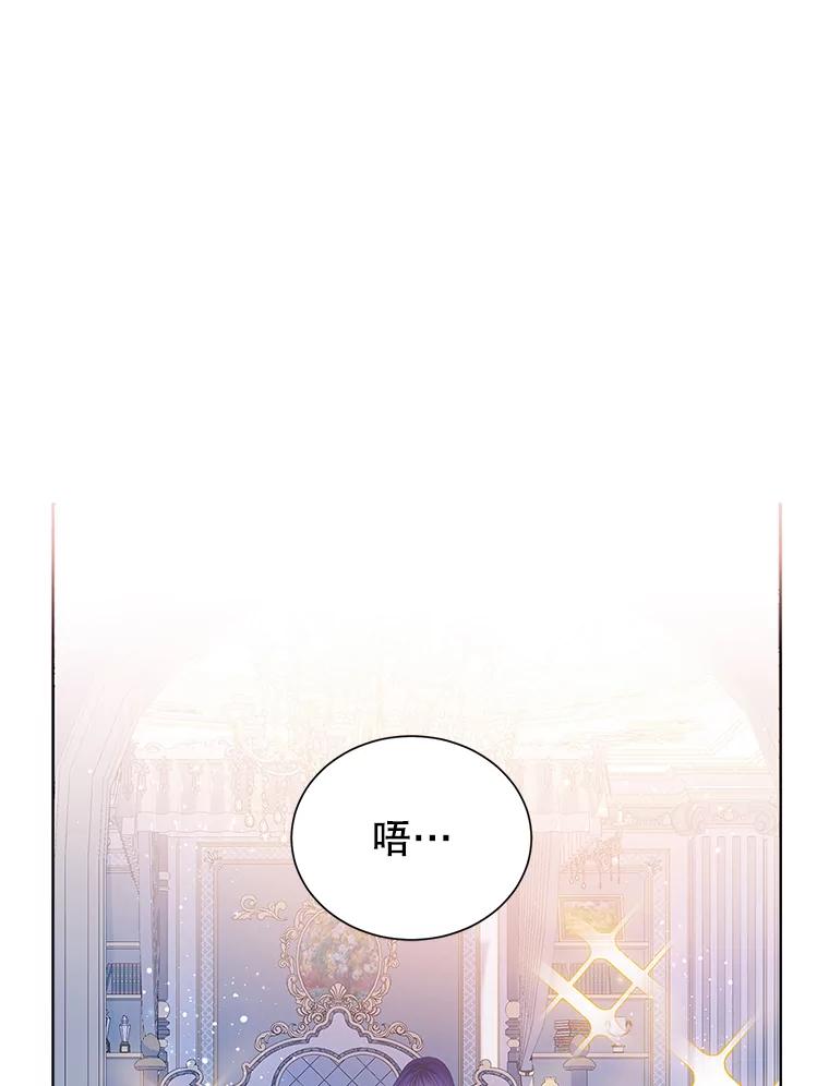 《恶棍家族的继承女》8.获取好感大作战 第66页