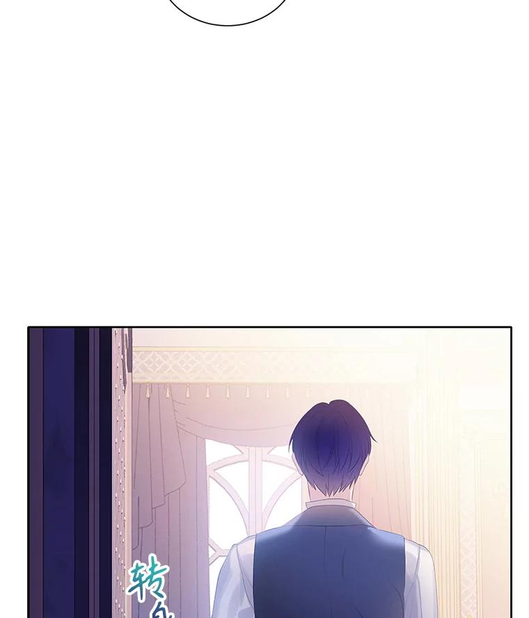 《恶棍家族的继承女》8.获取好感大作战 第36页
