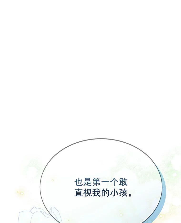 《恶棍家族的继承女》8.获取好感大作战 第115页