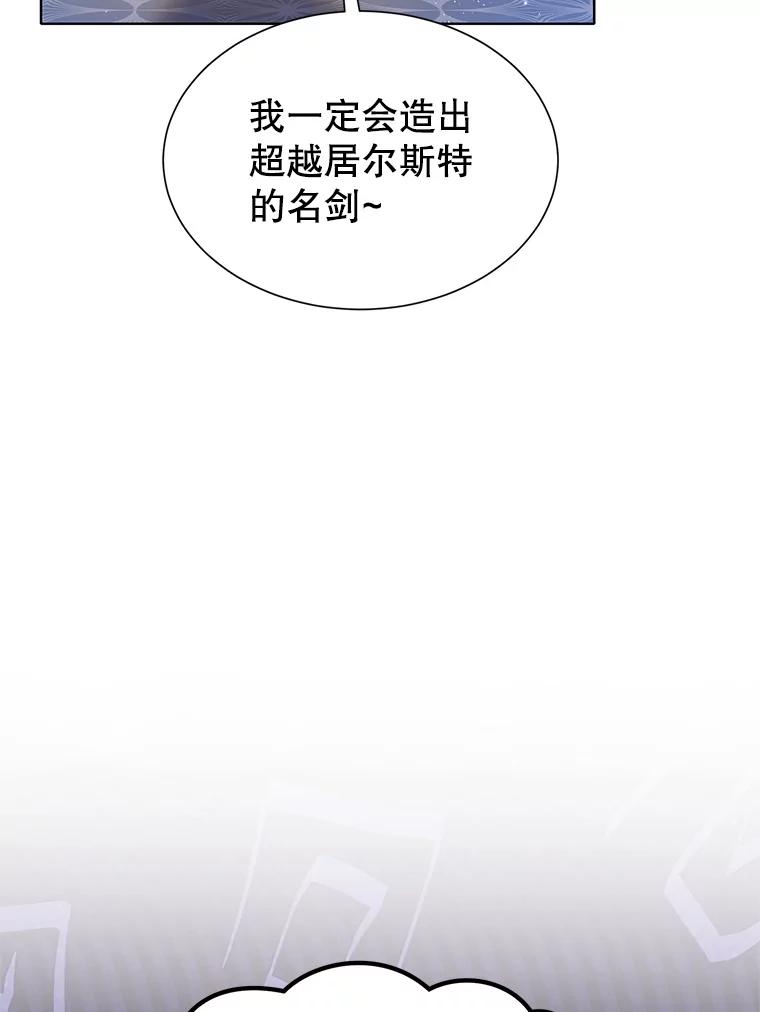 《恶棍家族的继承女》8.获取好感大作战 第18页
