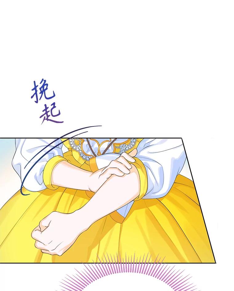《恶棍家族的继承女》8.获取好感大作战 第48页