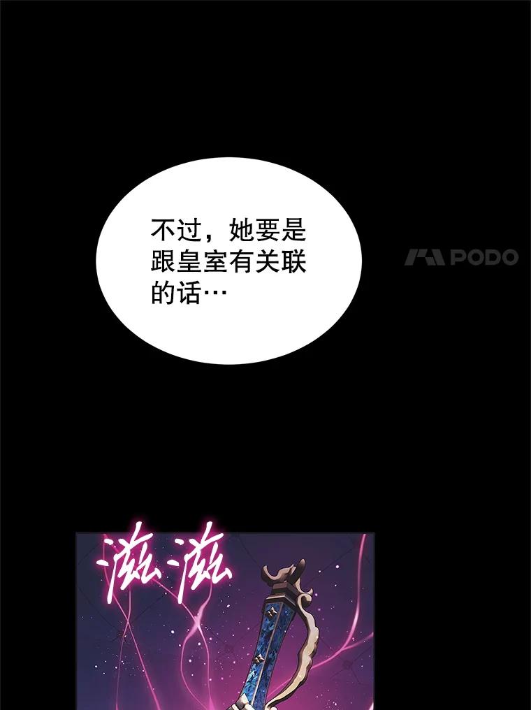 《恶棍家族的继承女》8.获取好感大作战 第104页