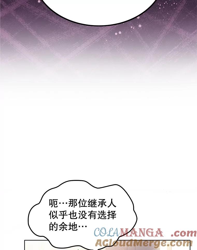 《恶棍家族的继承女》8.获取好感大作战 第93页