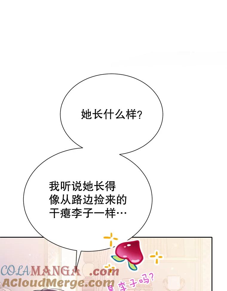 《恶棍家族的继承女》8.获取好感大作战 第85页