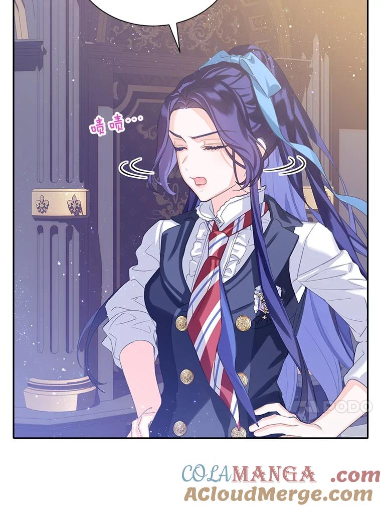 《恶棍家族的继承女》8.获取好感大作战 第13页