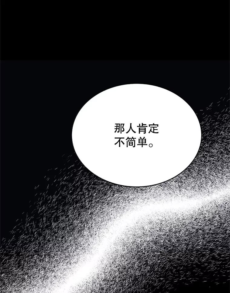 《恶棍家族的继承女》8.获取好感大作战 第102页