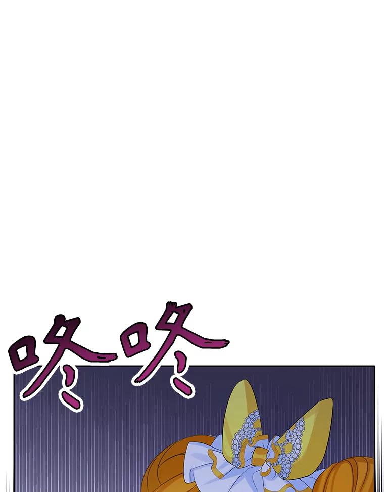 《恶棍家族的继承女》8.获取好感大作战 第82页