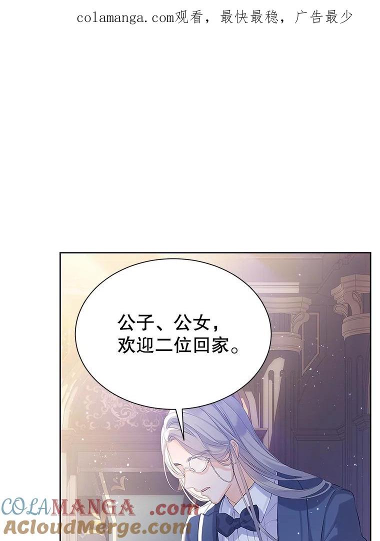 《恶棍家族的继承女》8.获取好感大作战 第1页