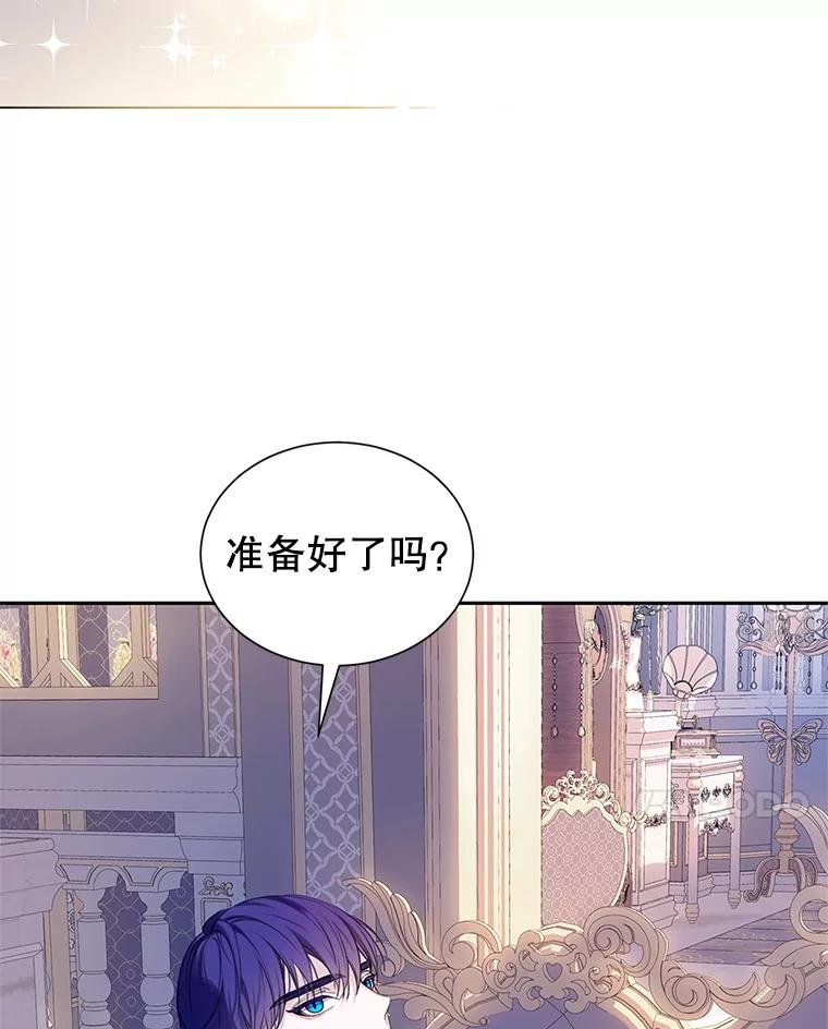 《恶棍家族的继承女》8.获取好感大作战 第54页