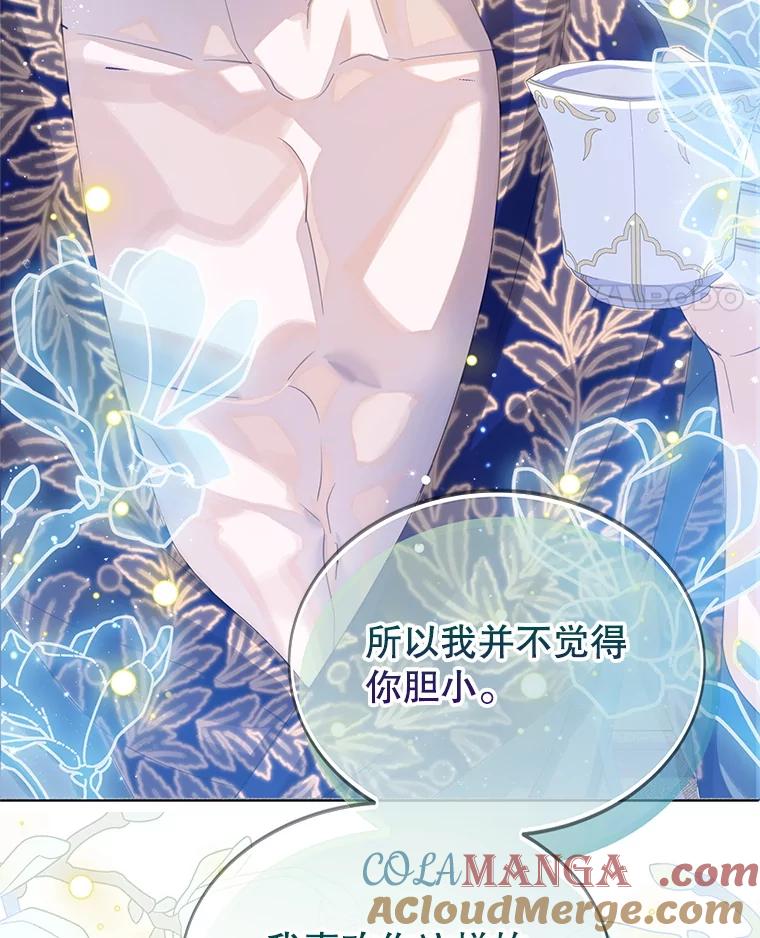 《恶棍家族的继承女》8.获取好感大作战 第117页