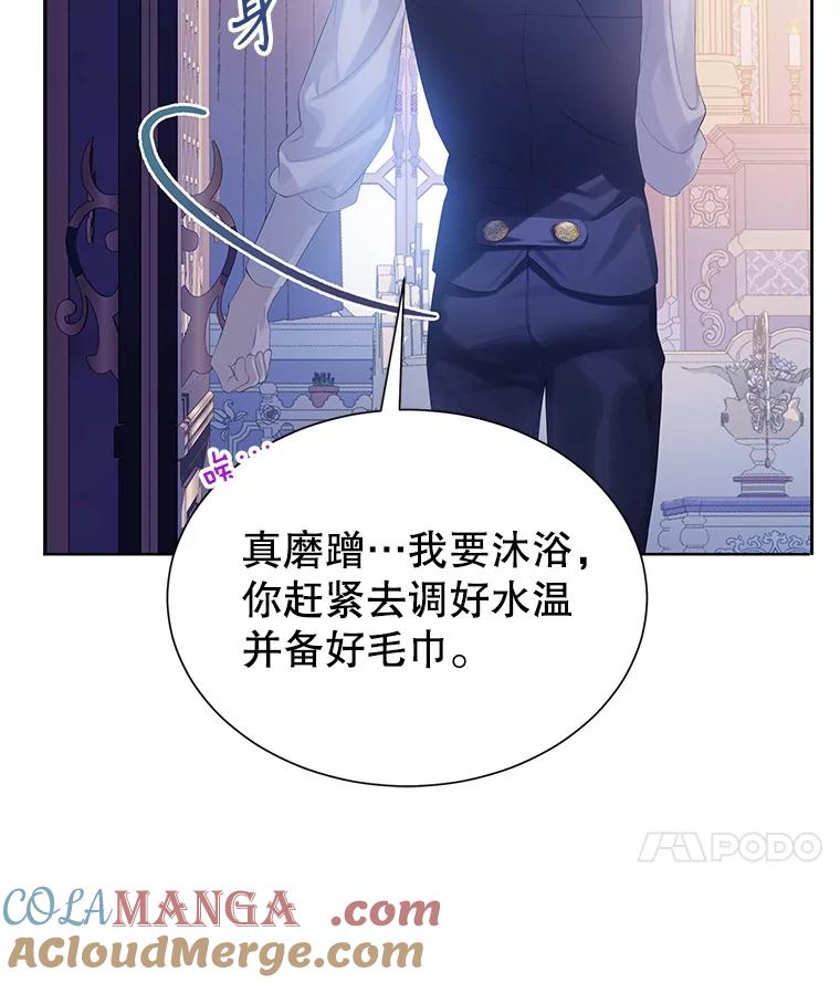 《恶棍家族的继承女》8.获取好感大作战 第37页