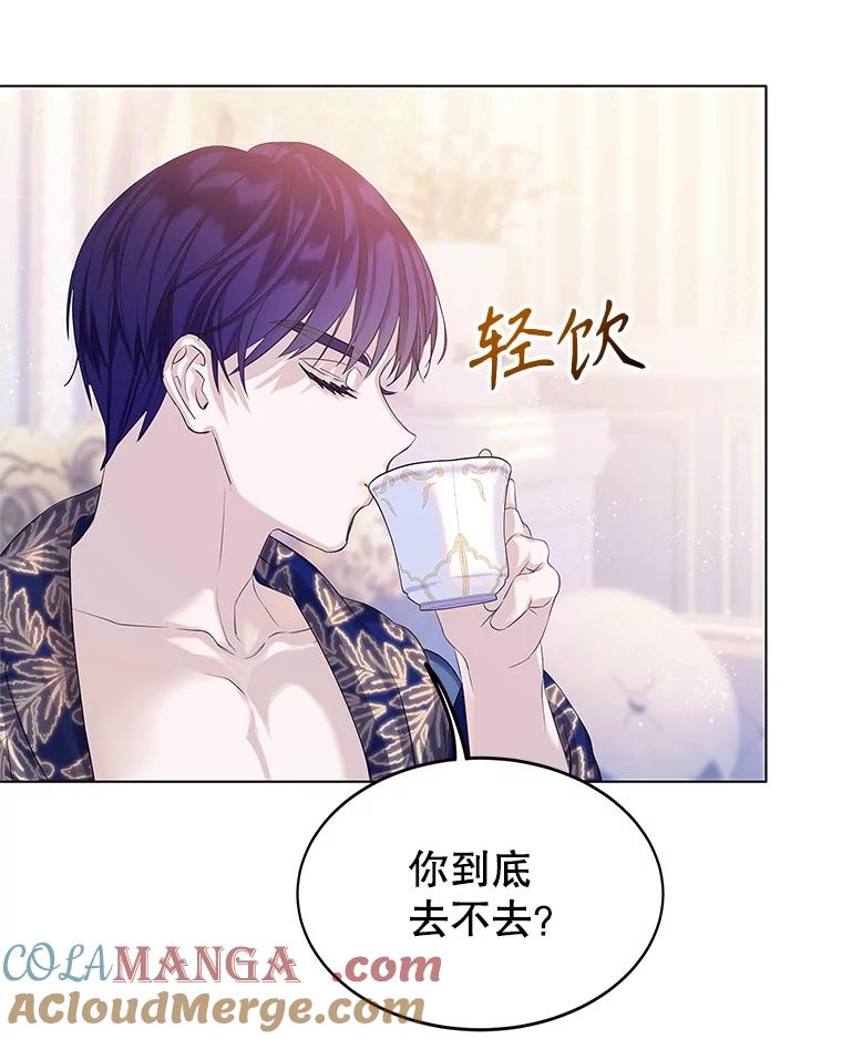 《恶棍家族的继承女》8.获取好感大作战 第121页
