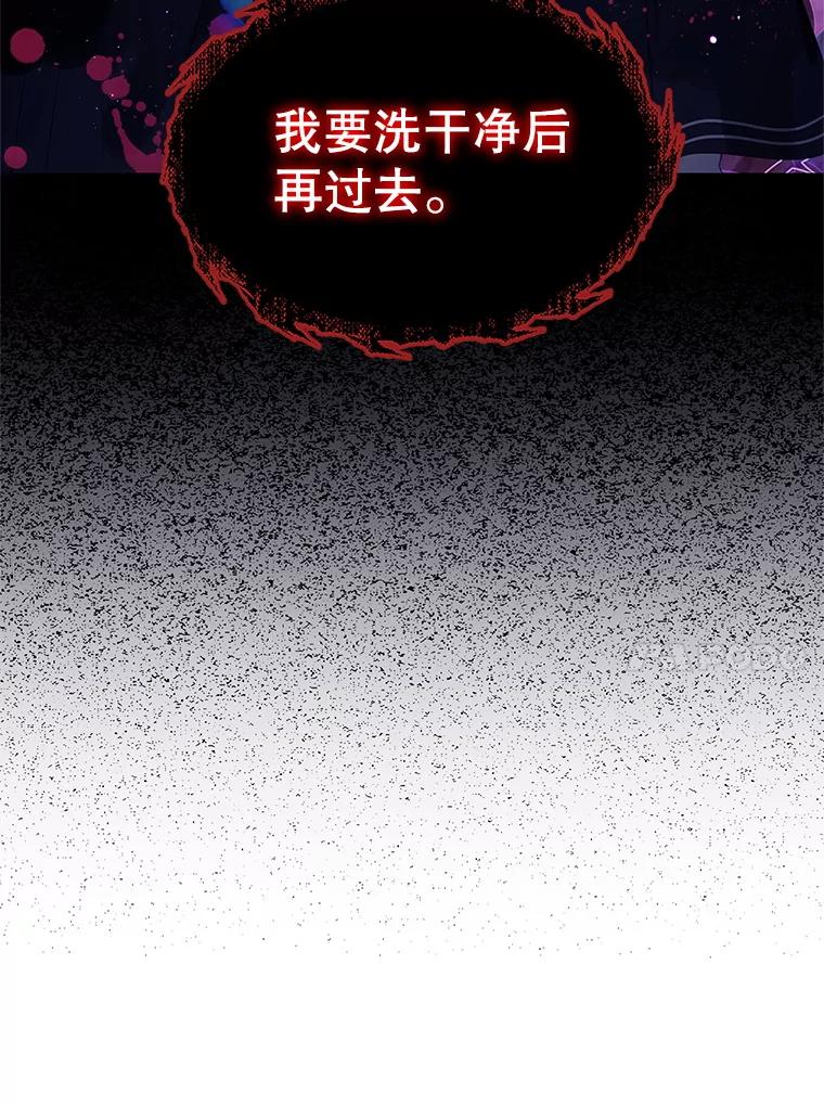 《恶棍家族的继承女》8.获取好感大作战 第10页