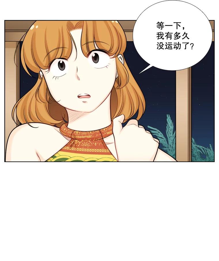 《甜咸男女》90.健身房相遇（1） 第6页