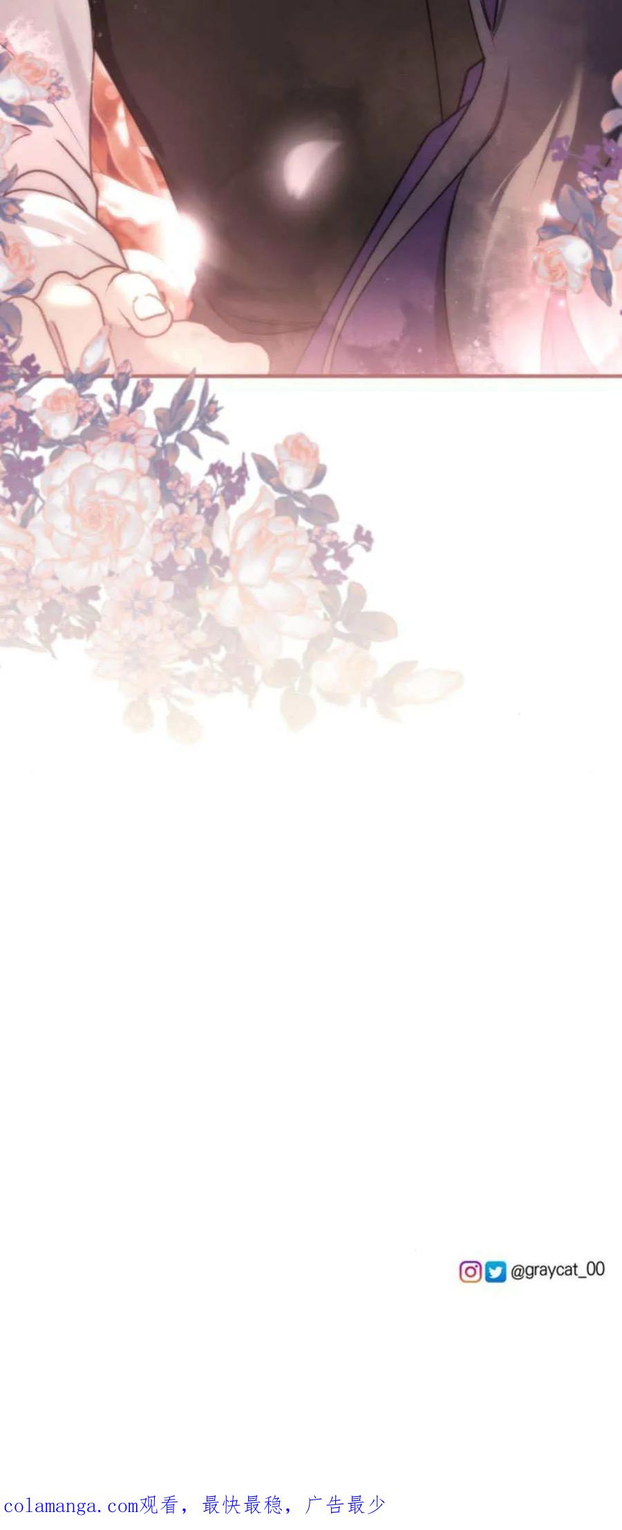 恶女只想安静地生活！ - 第23话 - 第90张图