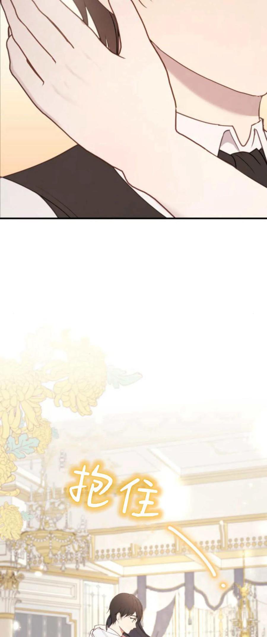 恶女只想安静地生活！ - 第23话 - 第86张图