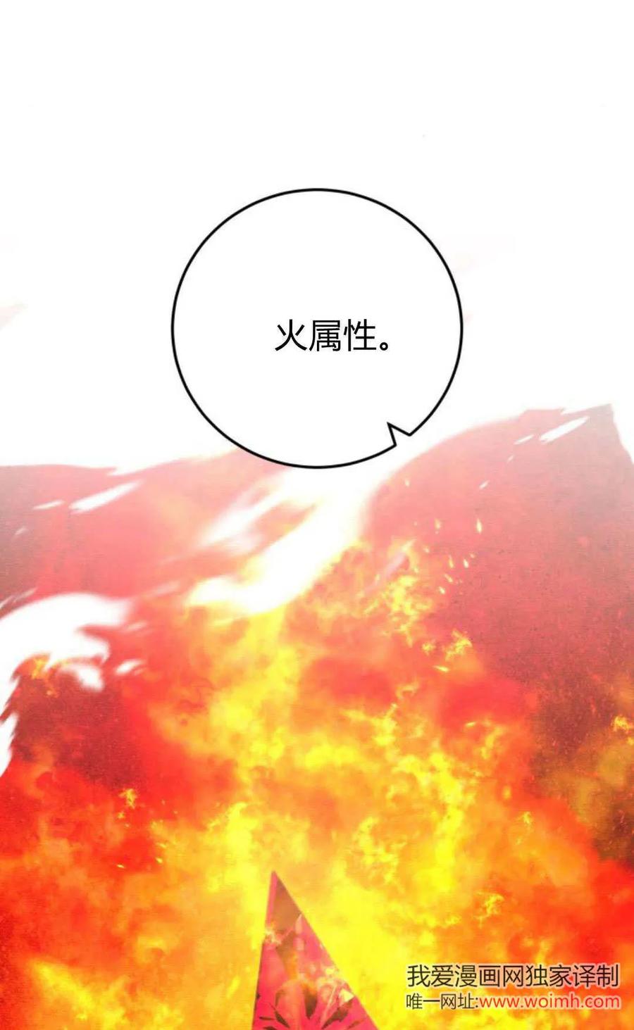 恶女只想安静地生活！ - 第23话 - 第71张图