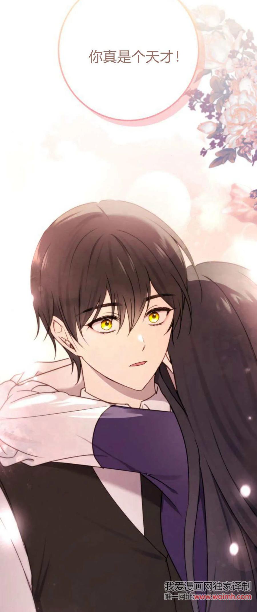 恶女只想安静地生活！ - 第23话 - 第89张图